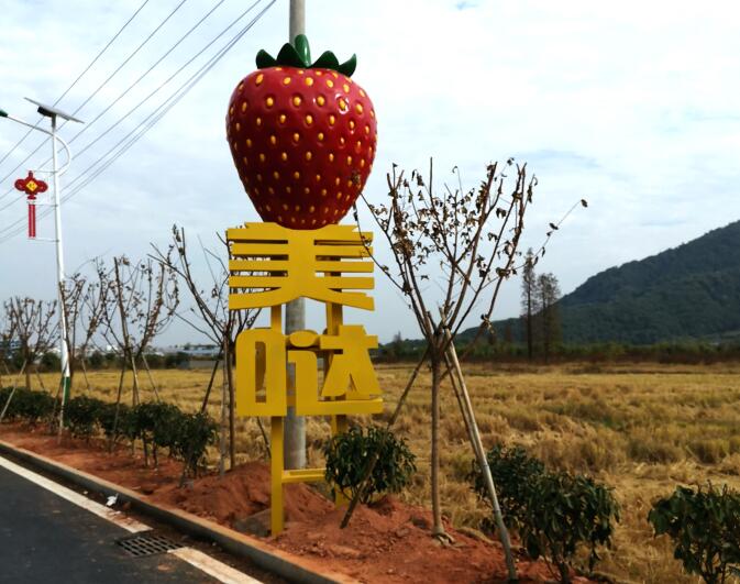 鄉村景區標識