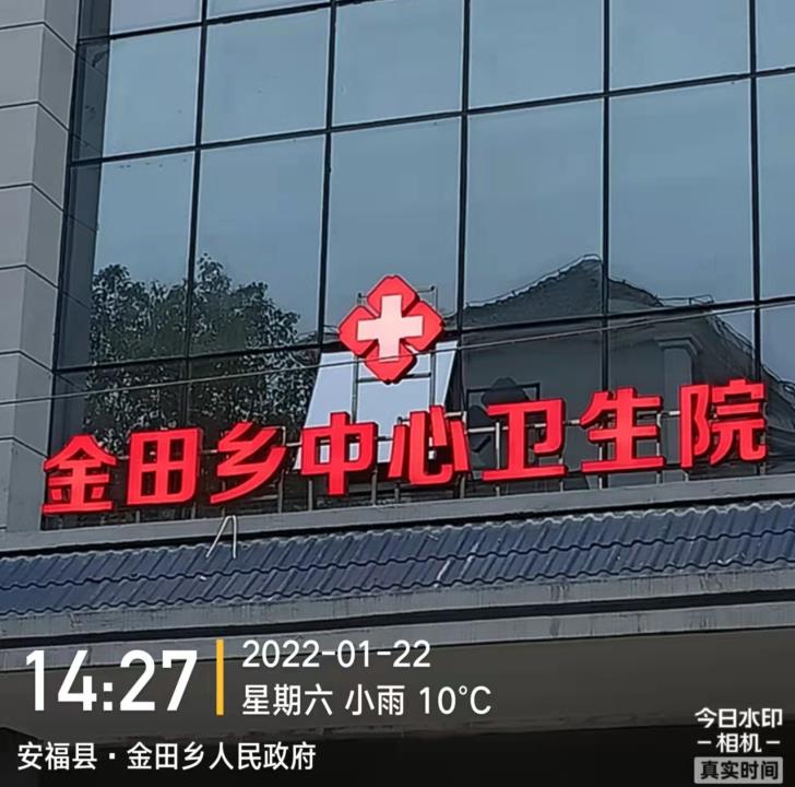 安福縣醫院標識-11