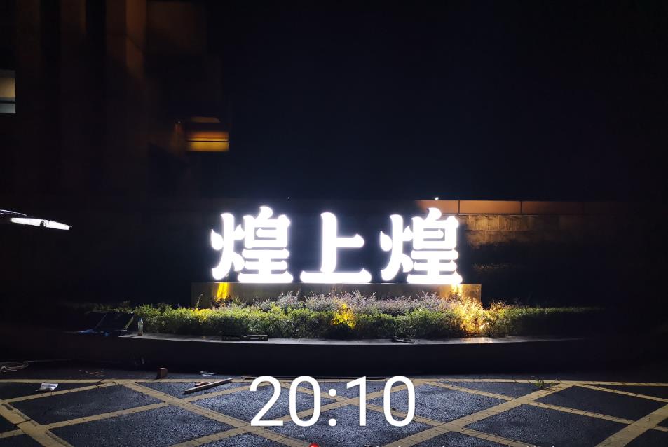 億天廣告落地金屬立體字-2